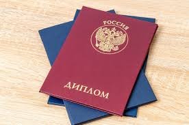 Купить диплом о высшем образовании всё, что нужно знать