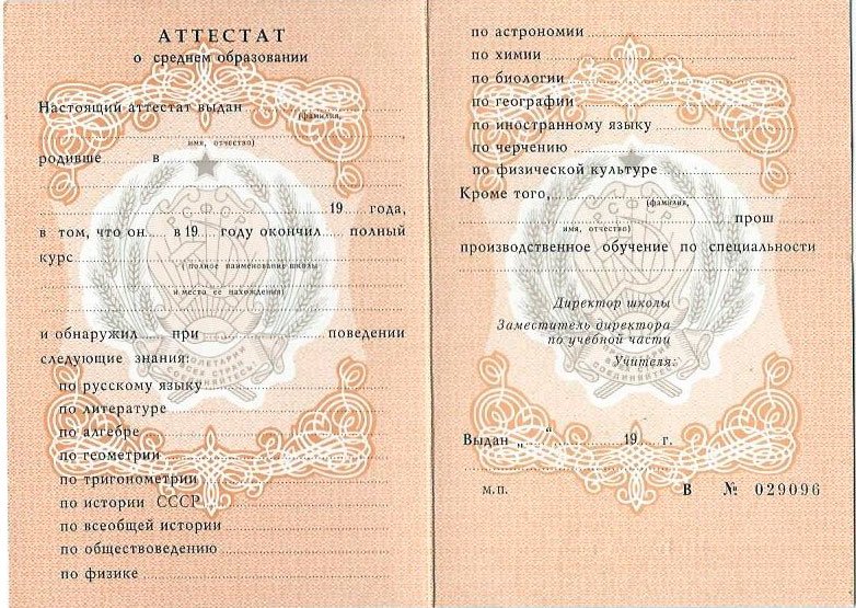 Купить диплом воспитателя без предоплаты -1472659952